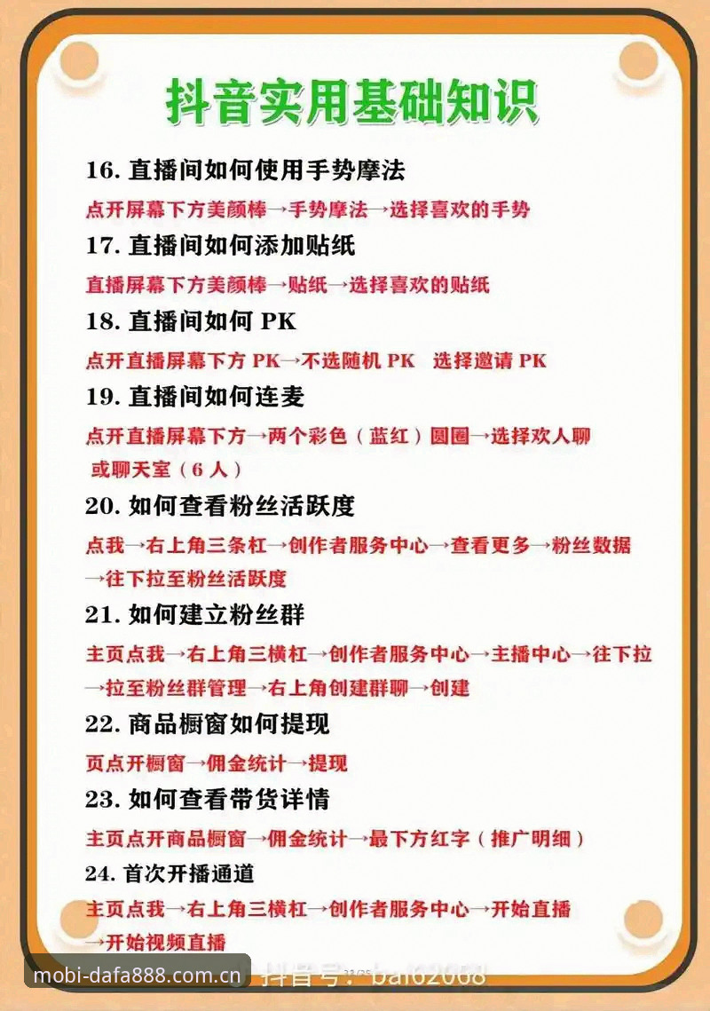 dafa888比分直播使用技巧 dafa888比分直播使用技巧全面解析:从新手到高手的实战指南