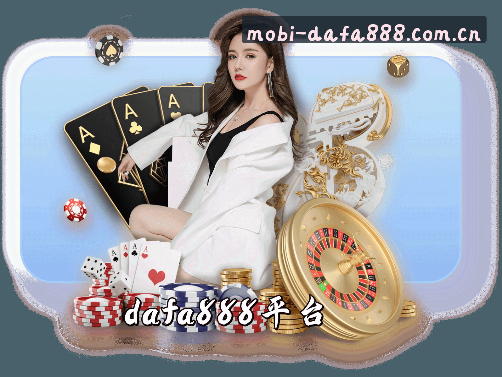 关于dafa888(CHINA)官网｜全新首页2025